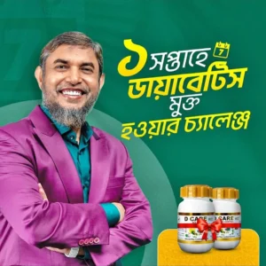 D-Care Full Dose (2 Pcs)